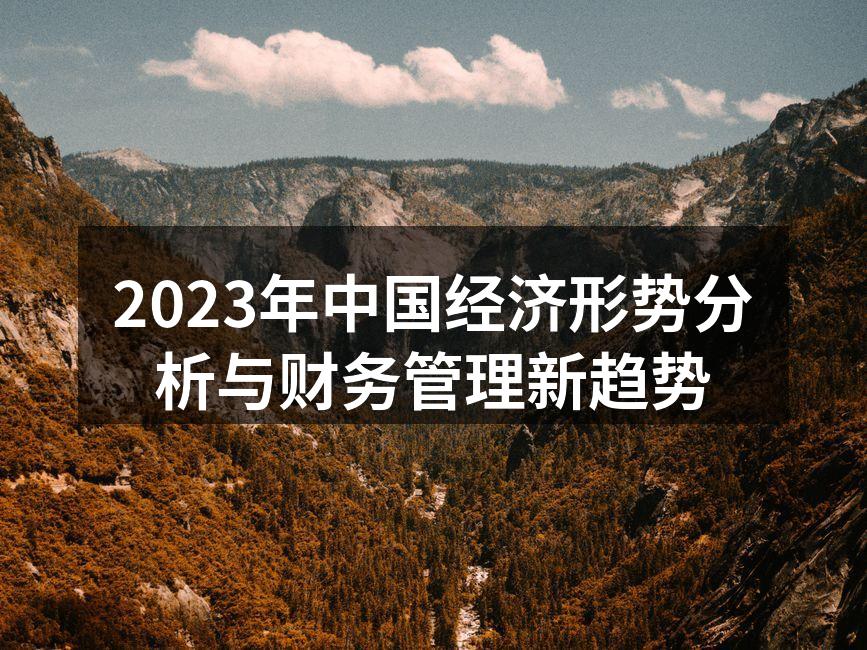 经济复苏带来的新机遇